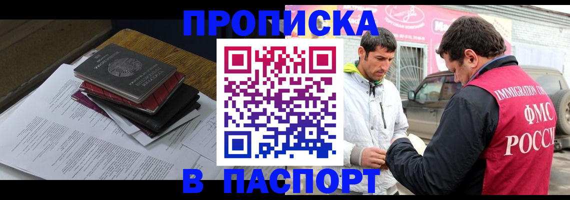 где прописаться в Алексеевке