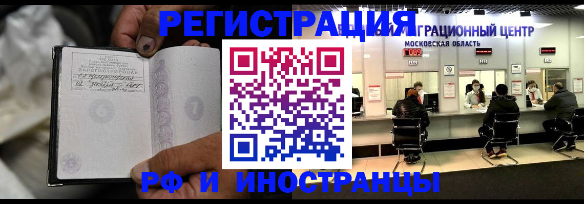 прописка поиск в Алексеевке