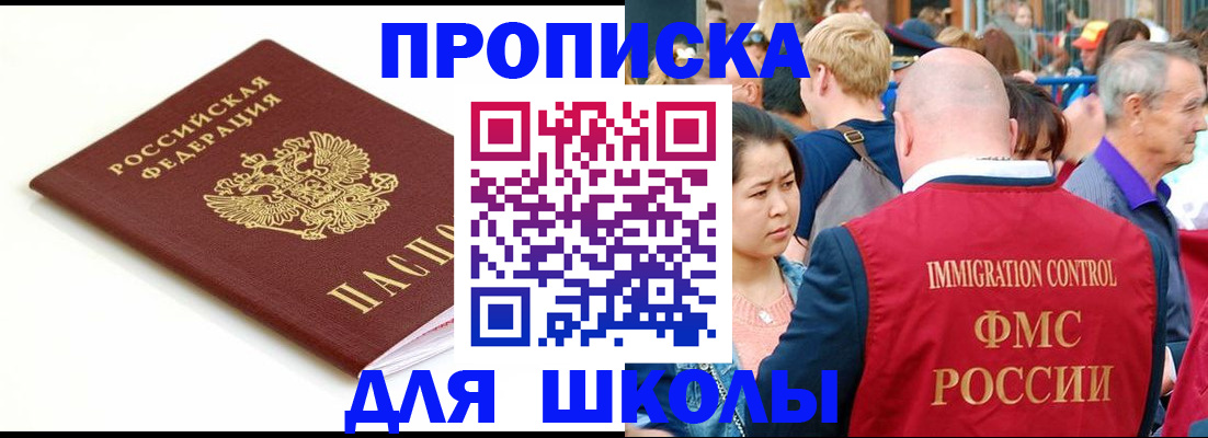 временная регистрация для всех в Алексеевке