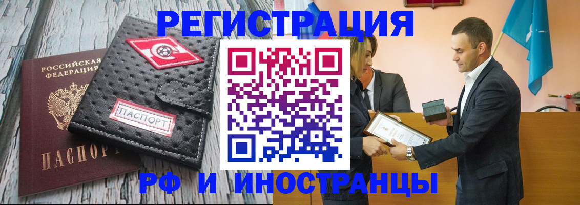 прописка ребенка в Алексеевке
