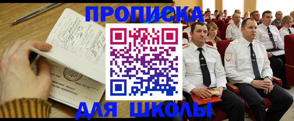 временная регистрация в квартире в Алексеевке