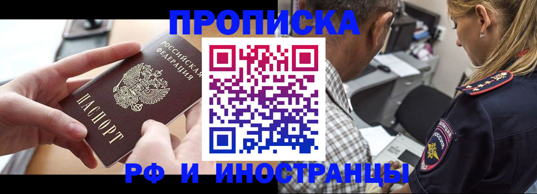 временная регистрация 2025 в Алексеевке