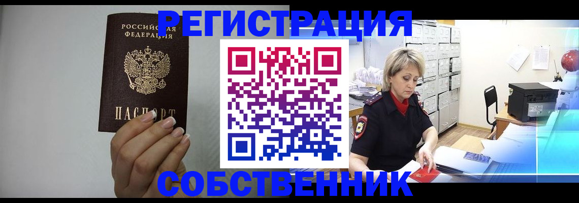 прописка паспорт в Алексеевке
