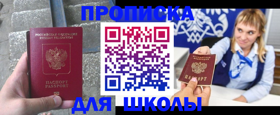 временная регистрация купить в Алексеевке