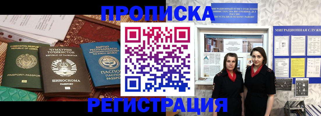 временная регистрация гарантия в Алексеевке