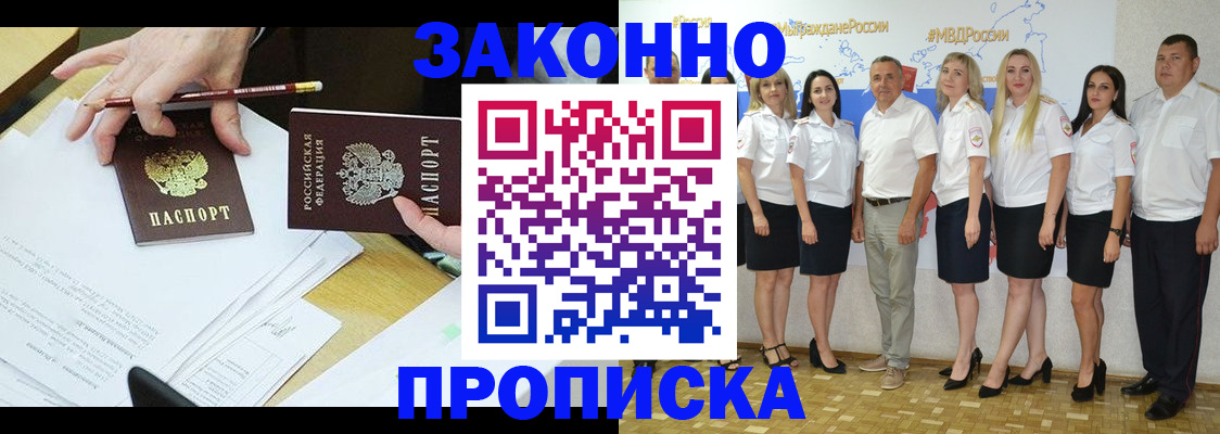 миграционный учет в Алексеевке